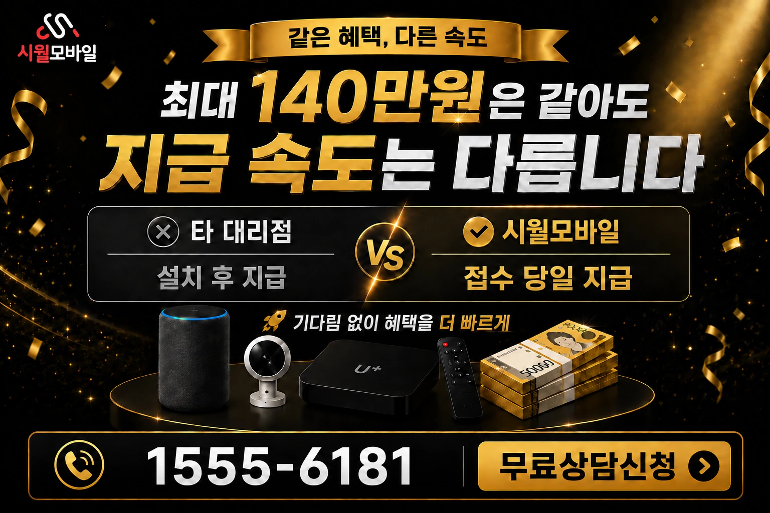 괴산군 인터넷 가입 혜택 안내