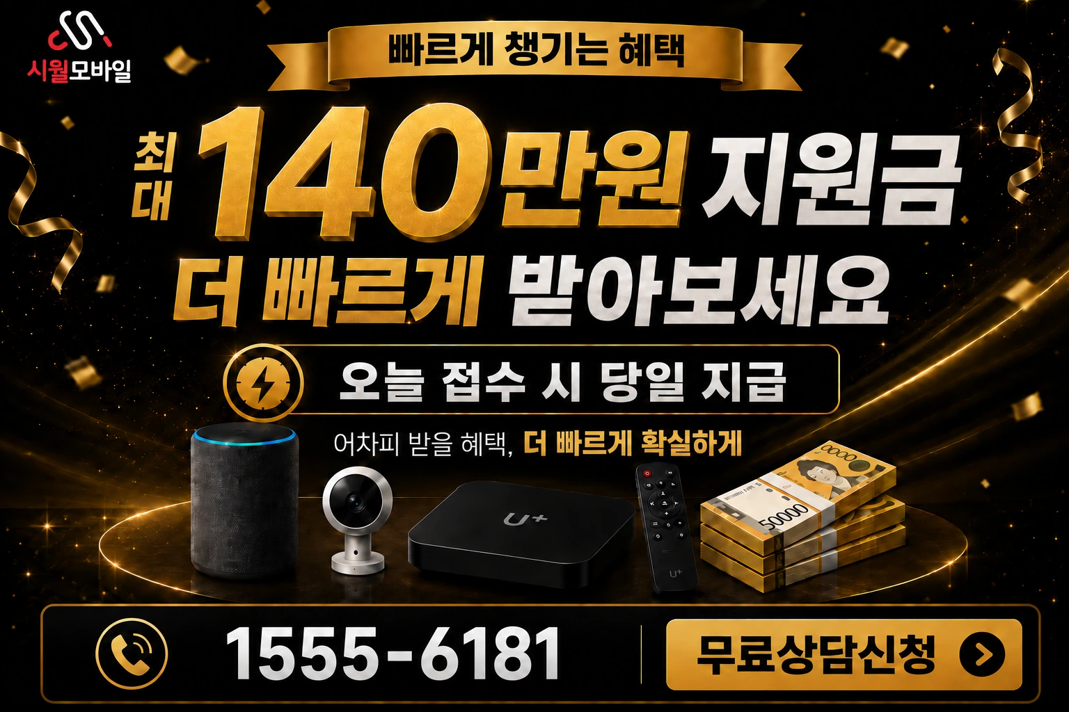 서울시 영등포구 양평제1동 인터넷 가입 혜택 안내