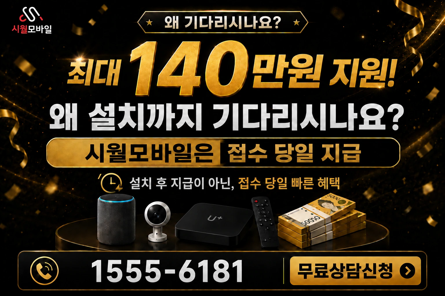 광주시 퇴촌면 무수리 인터넷 가입 혜택 안내