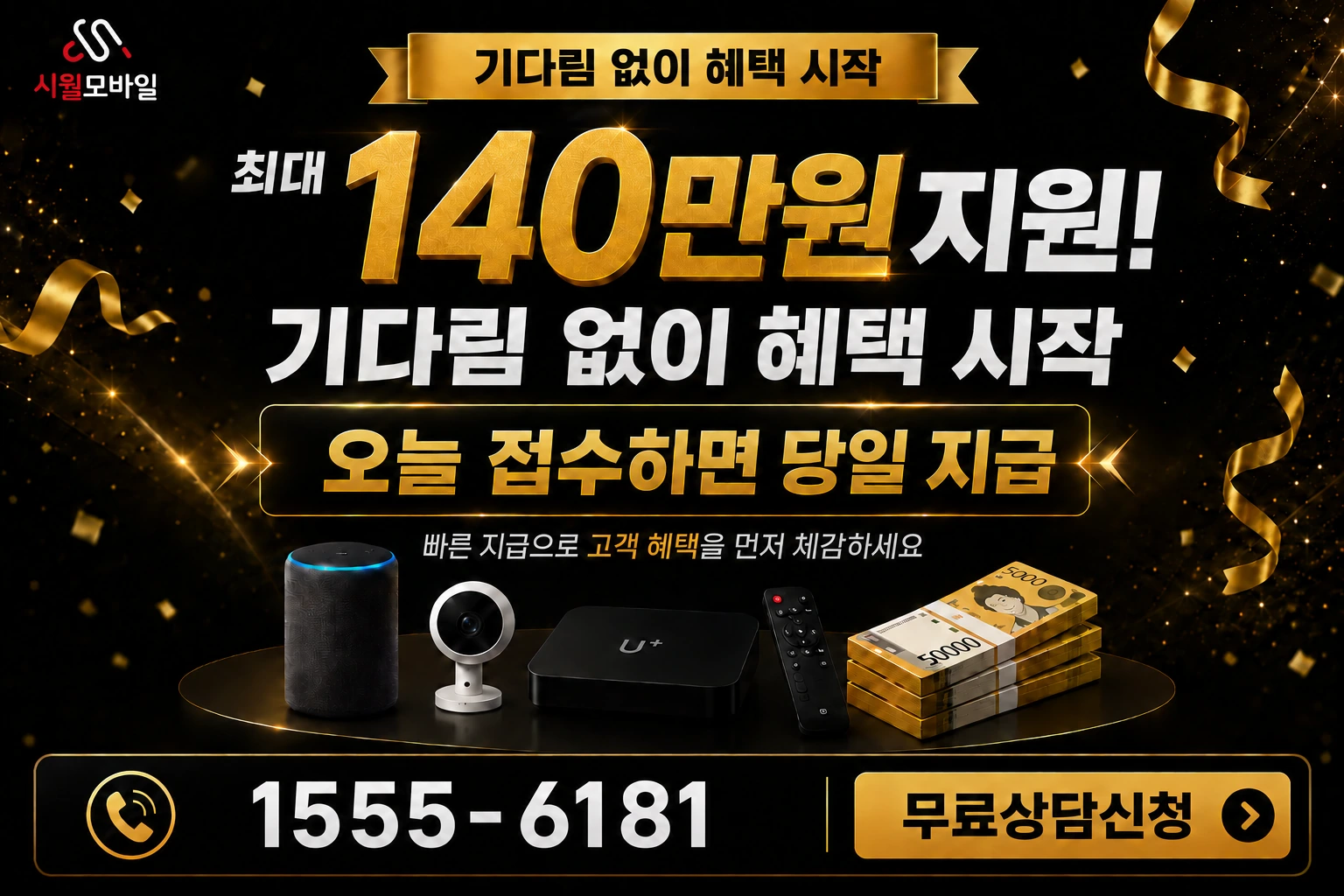 홍천군 내촌면 인터넷 가입 혜택 안내