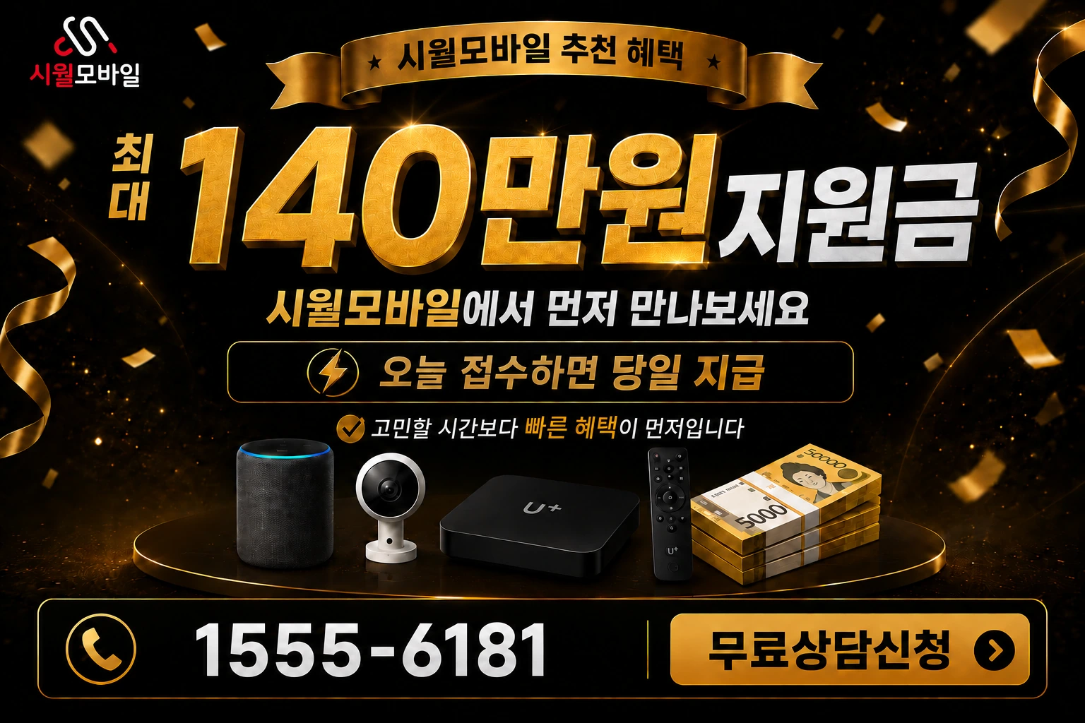 영암군 도포면 원항리 인터넷 가입 혜택 안내