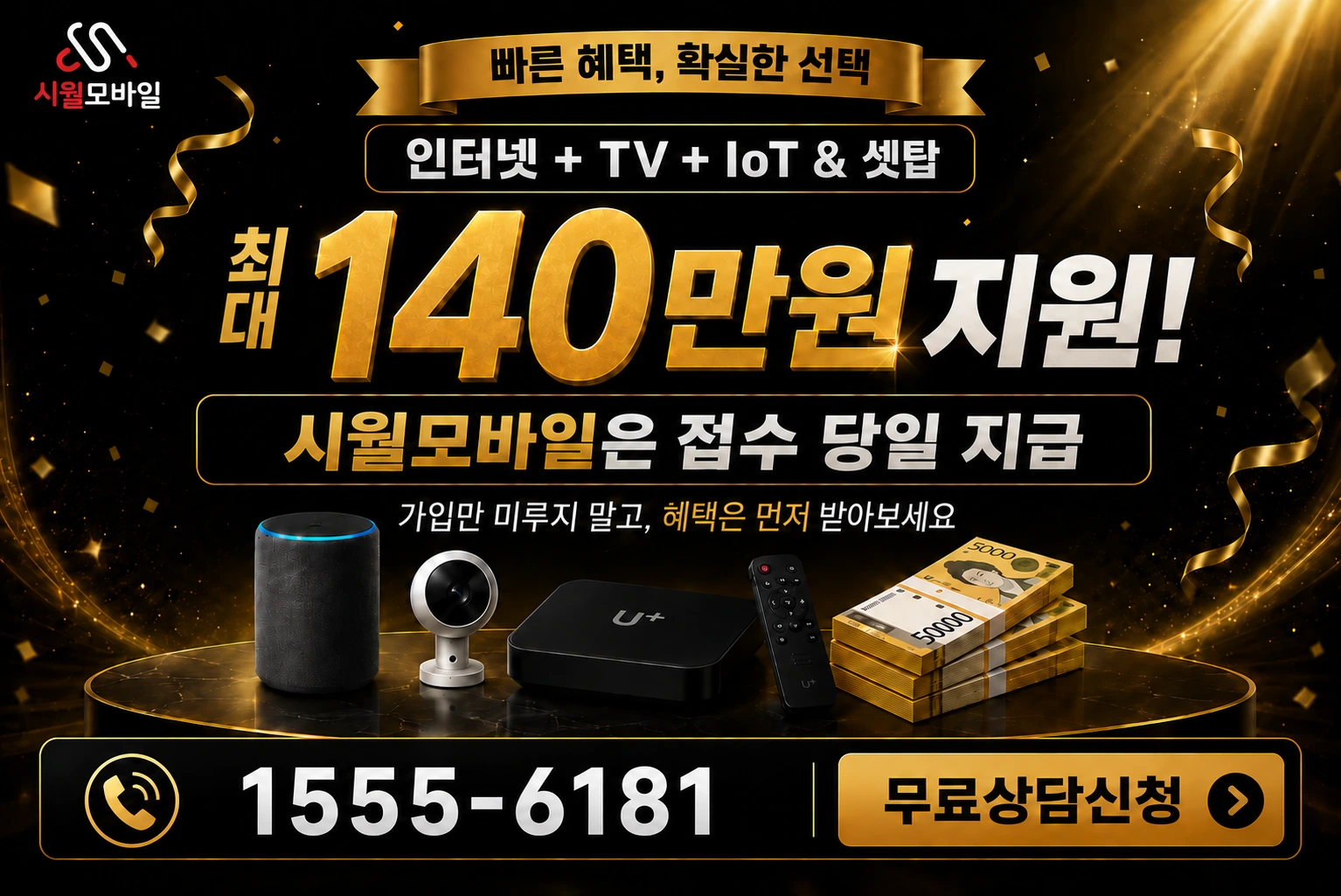 화순군 이양면 쌍봉리 인터넷 가입 혜택 안내